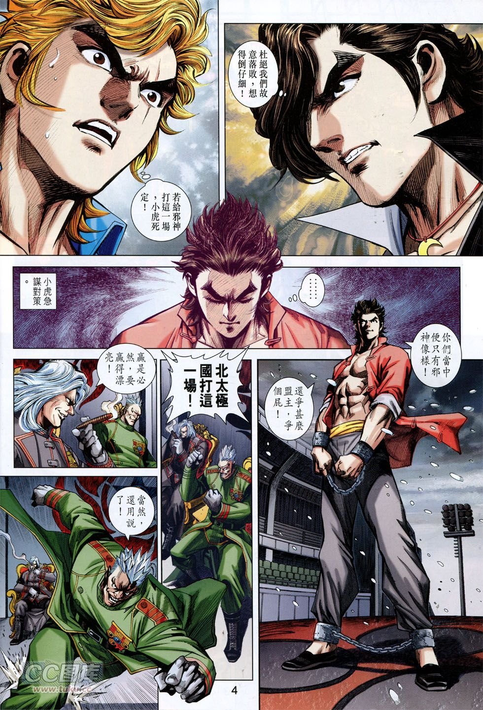 第756话