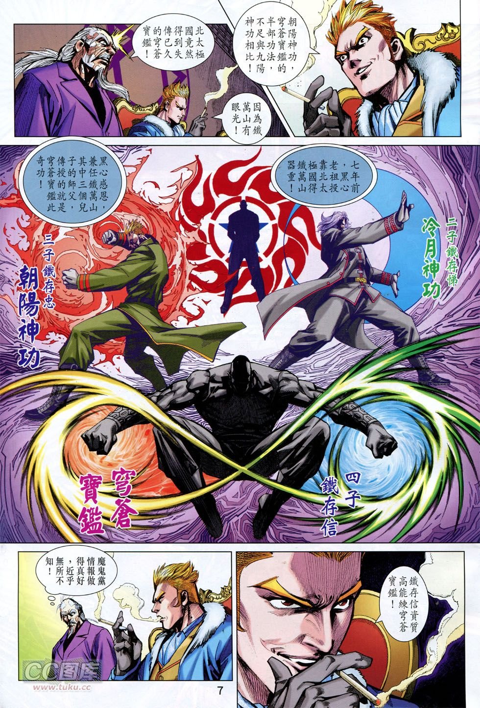 第756话