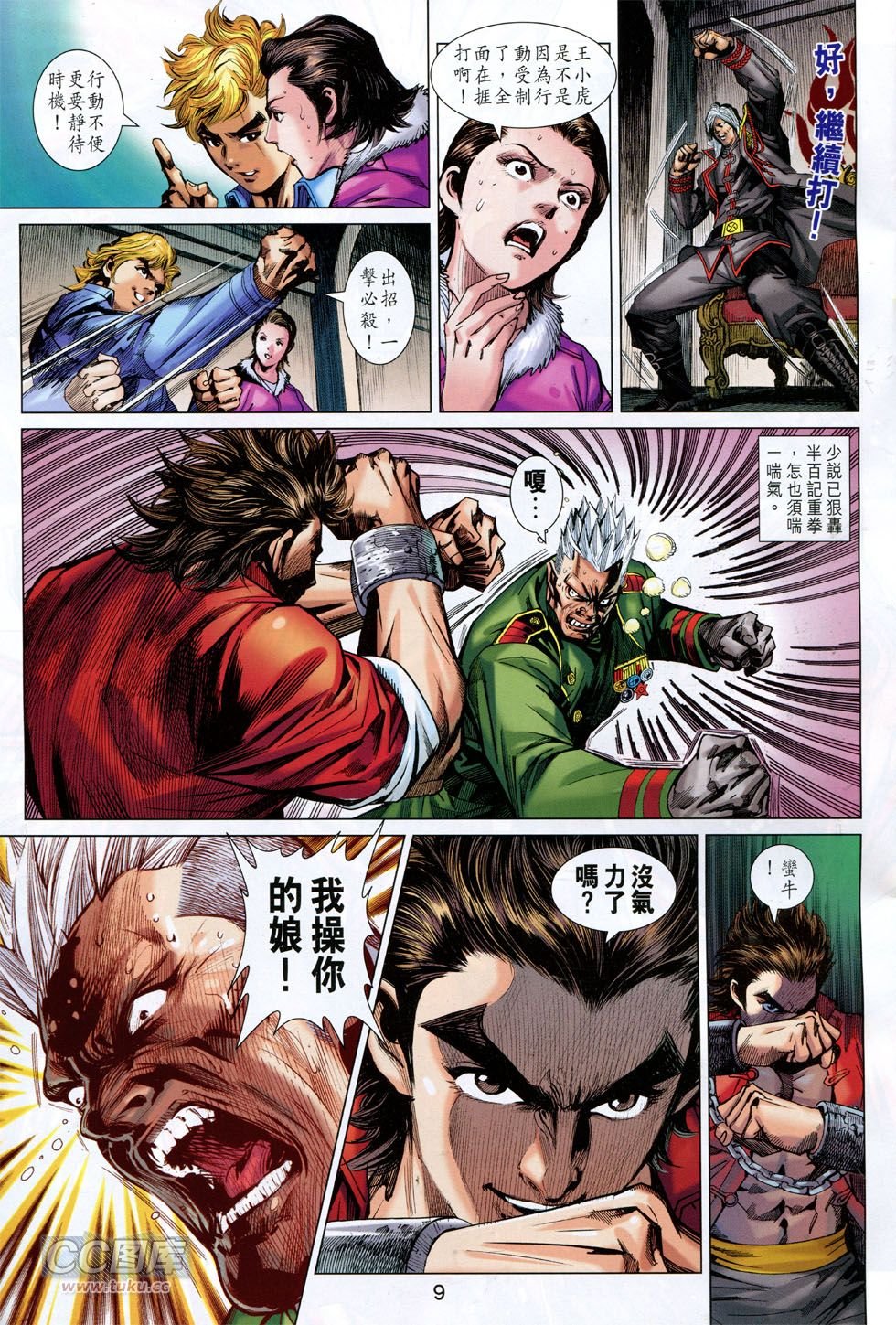第756话