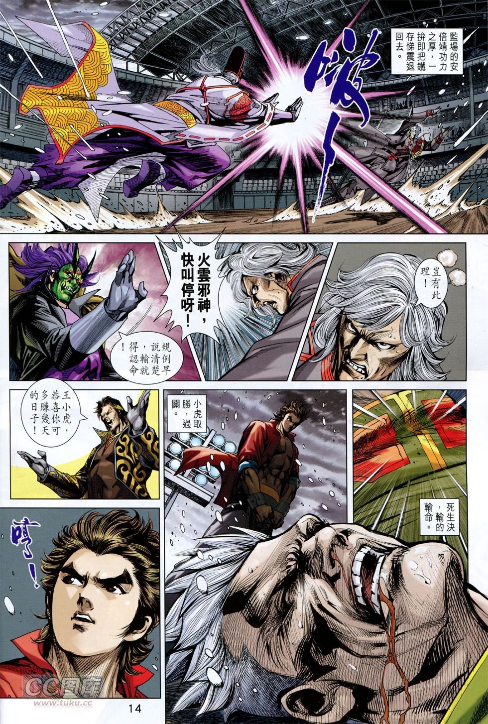 第756话