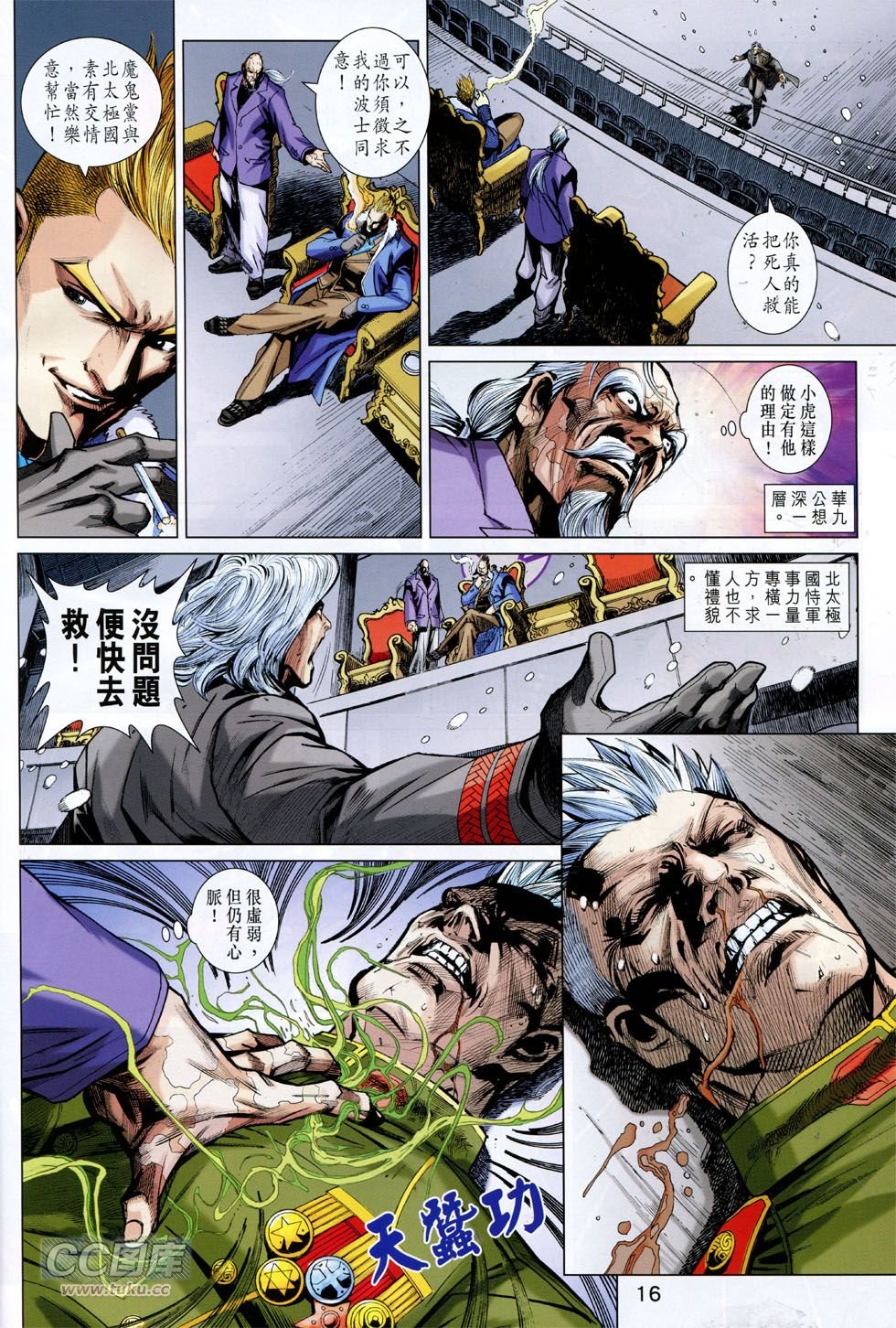 第756话