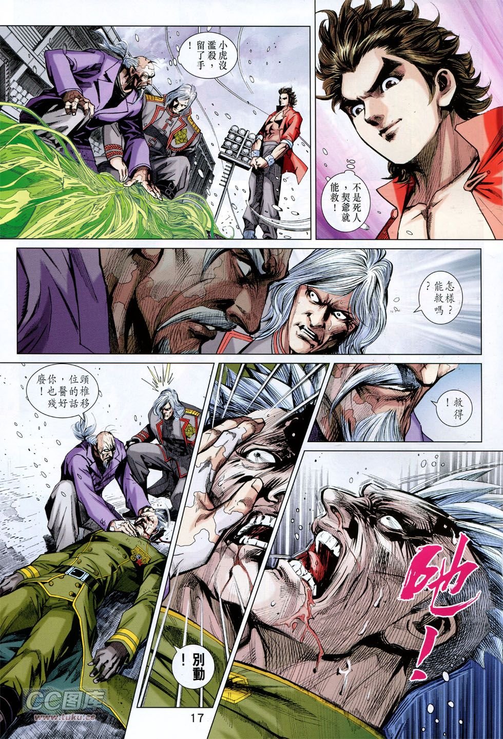第756话