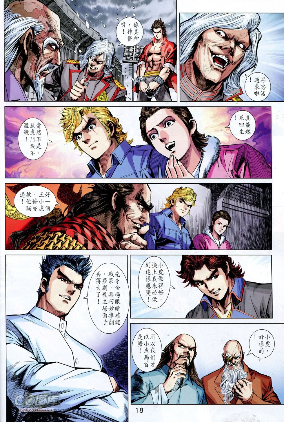 第756话