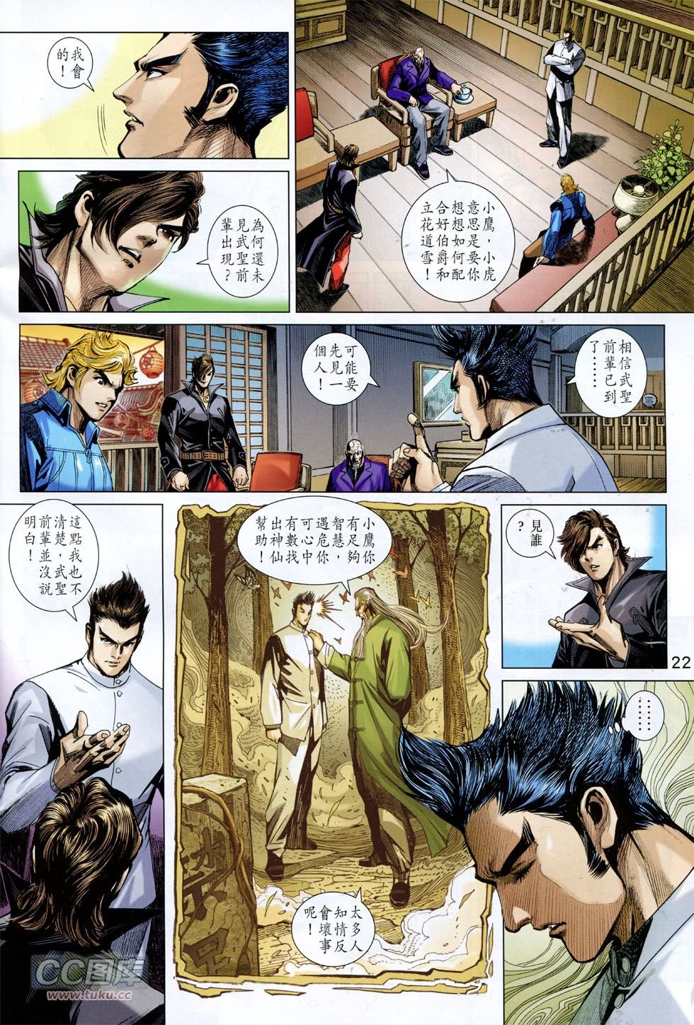 第756话