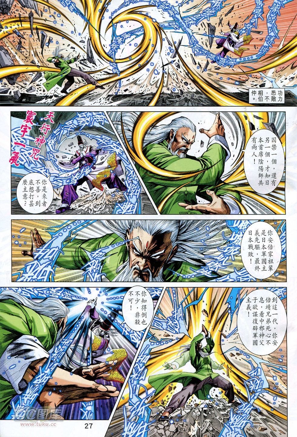 第756话