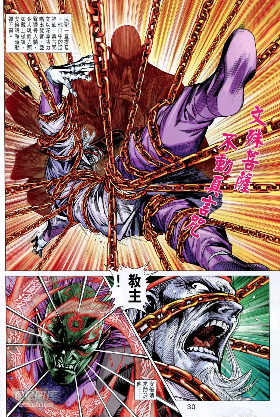 第756话