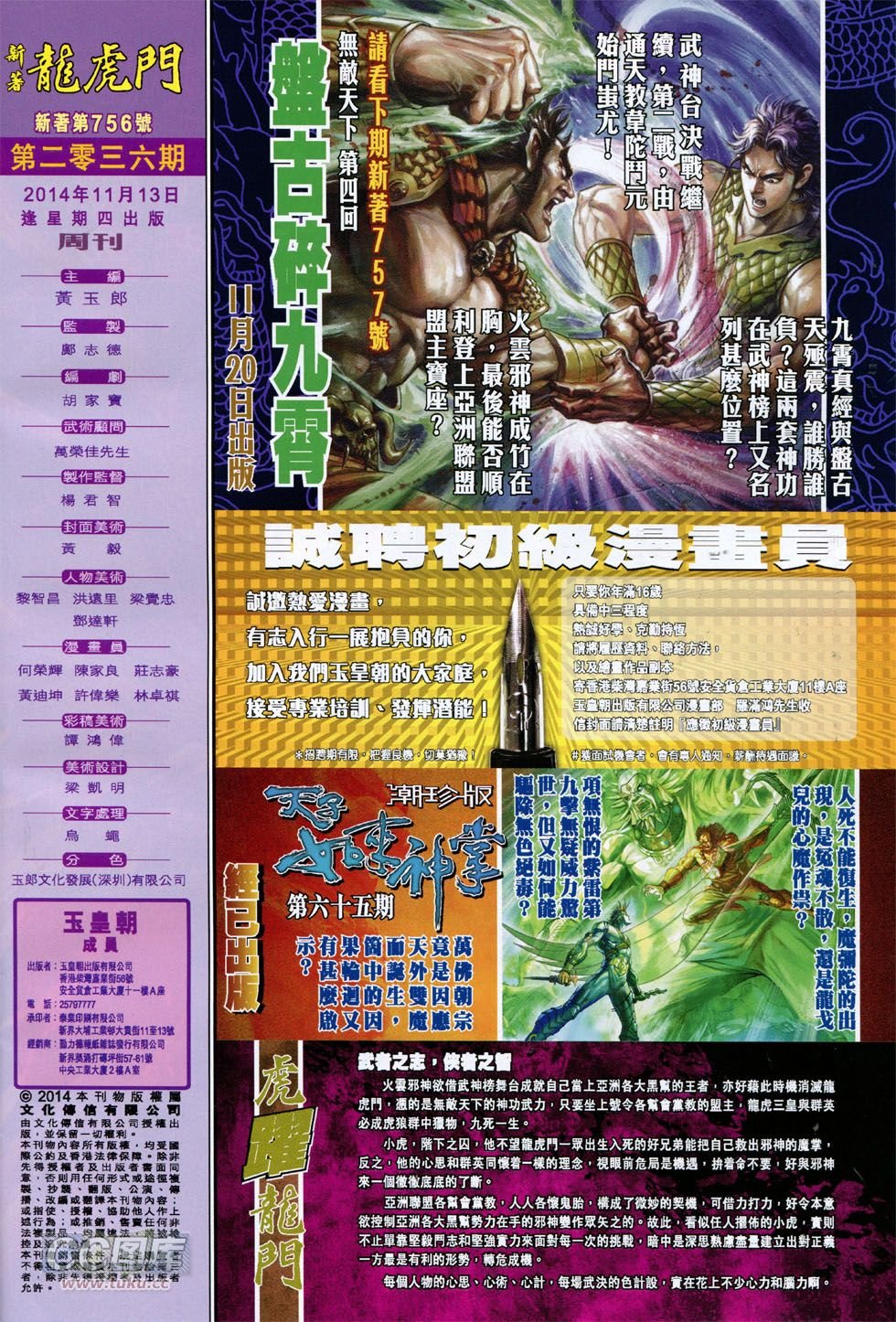 第756话