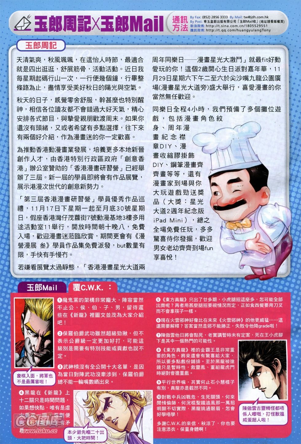 第756话