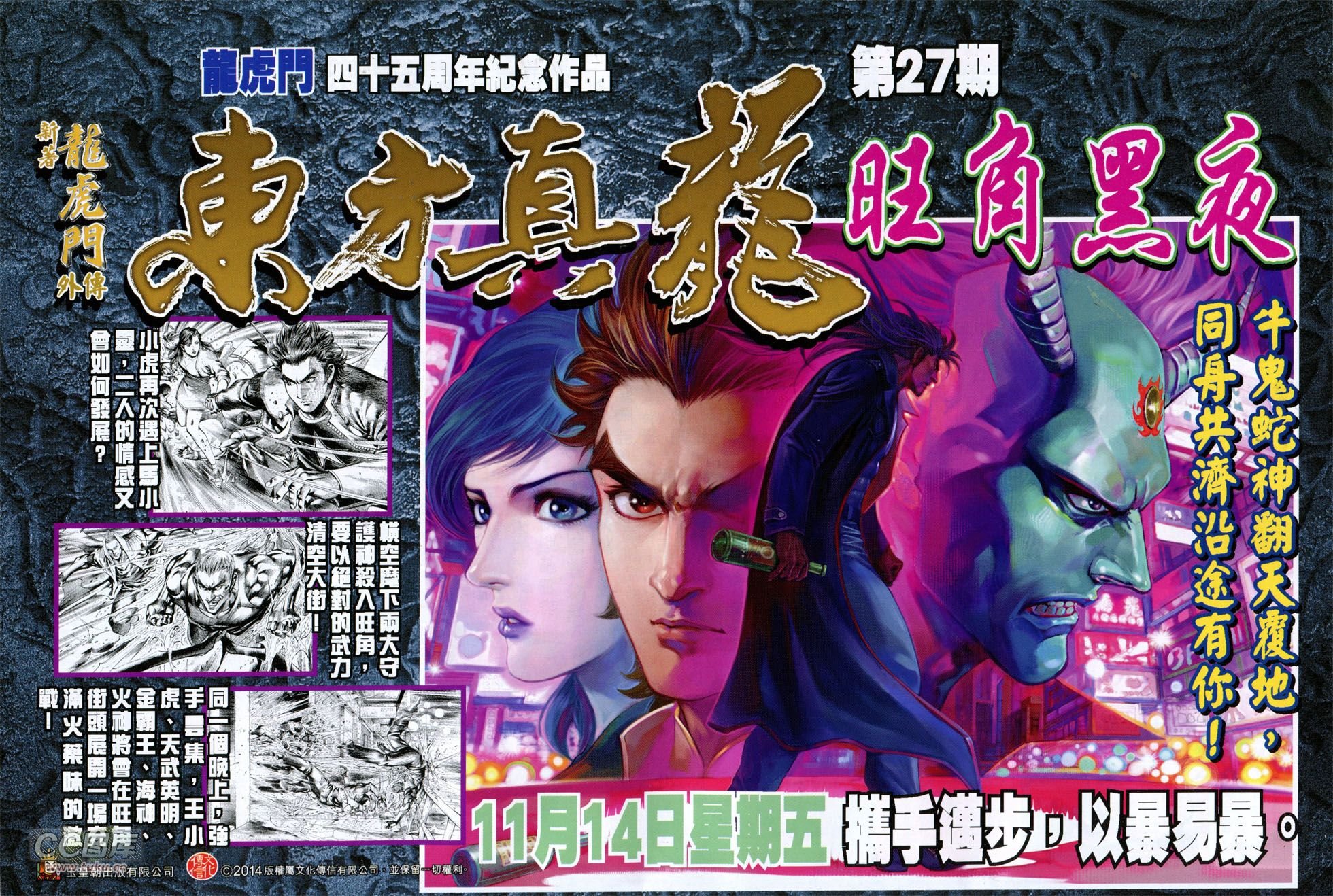 第756话