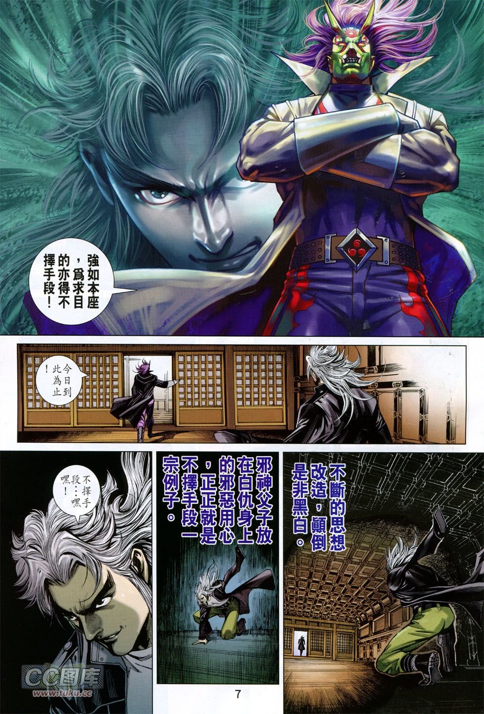 第757话
