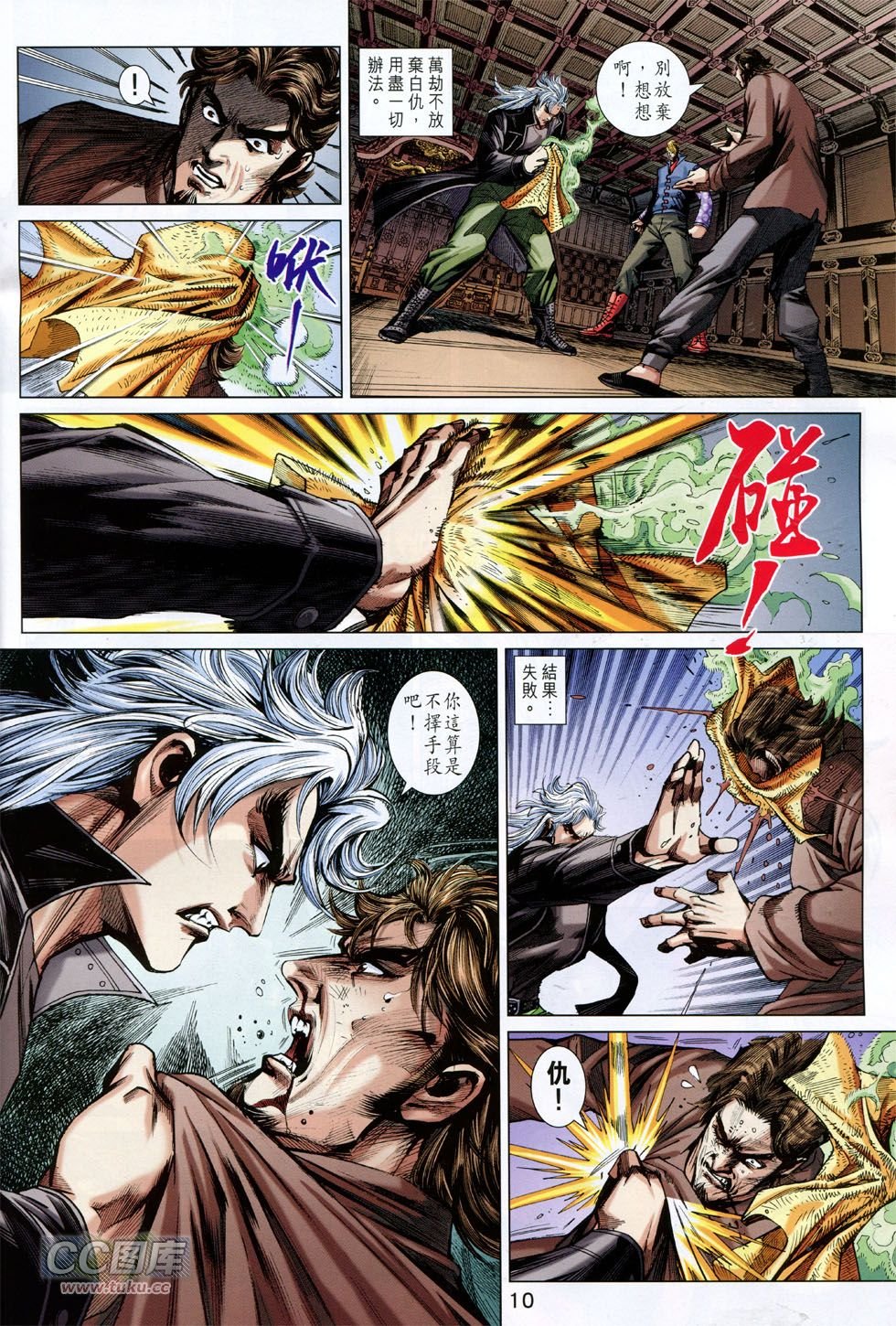 第757话