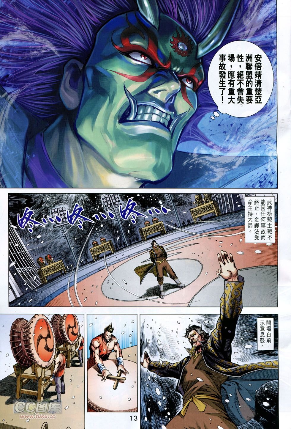 第757话