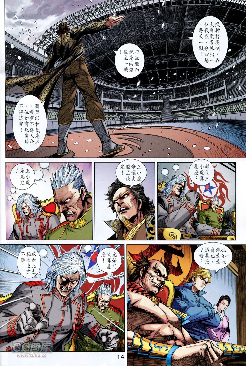 第757话