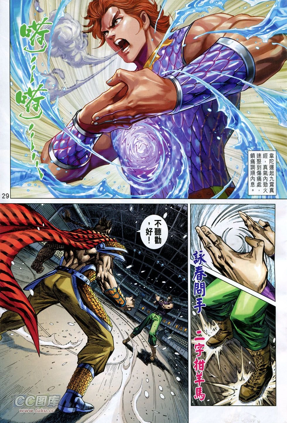 第757话