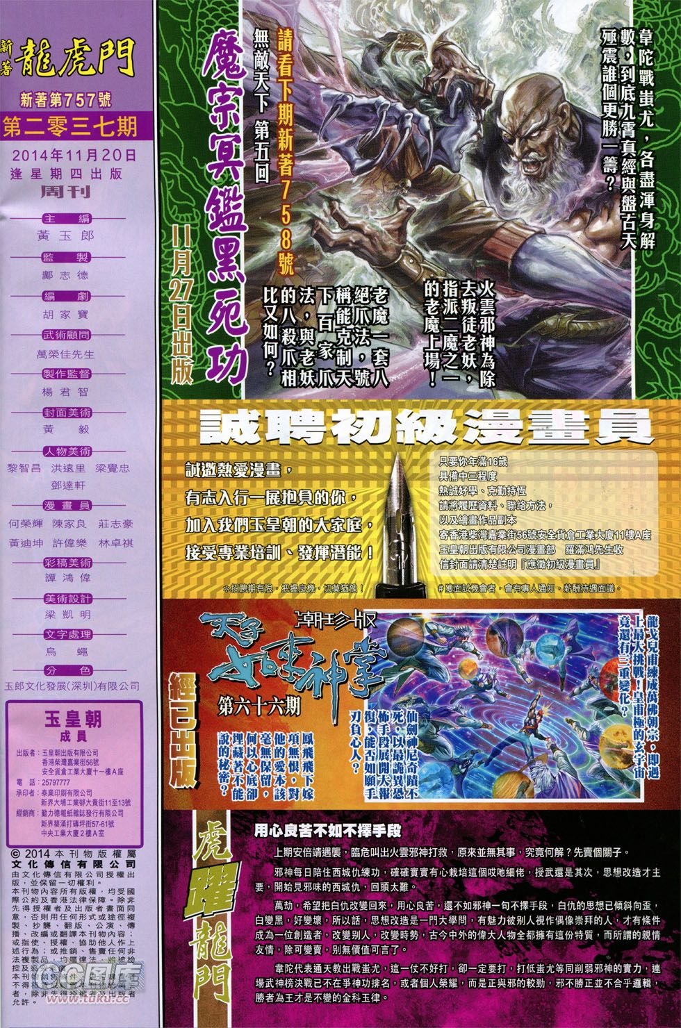第757话