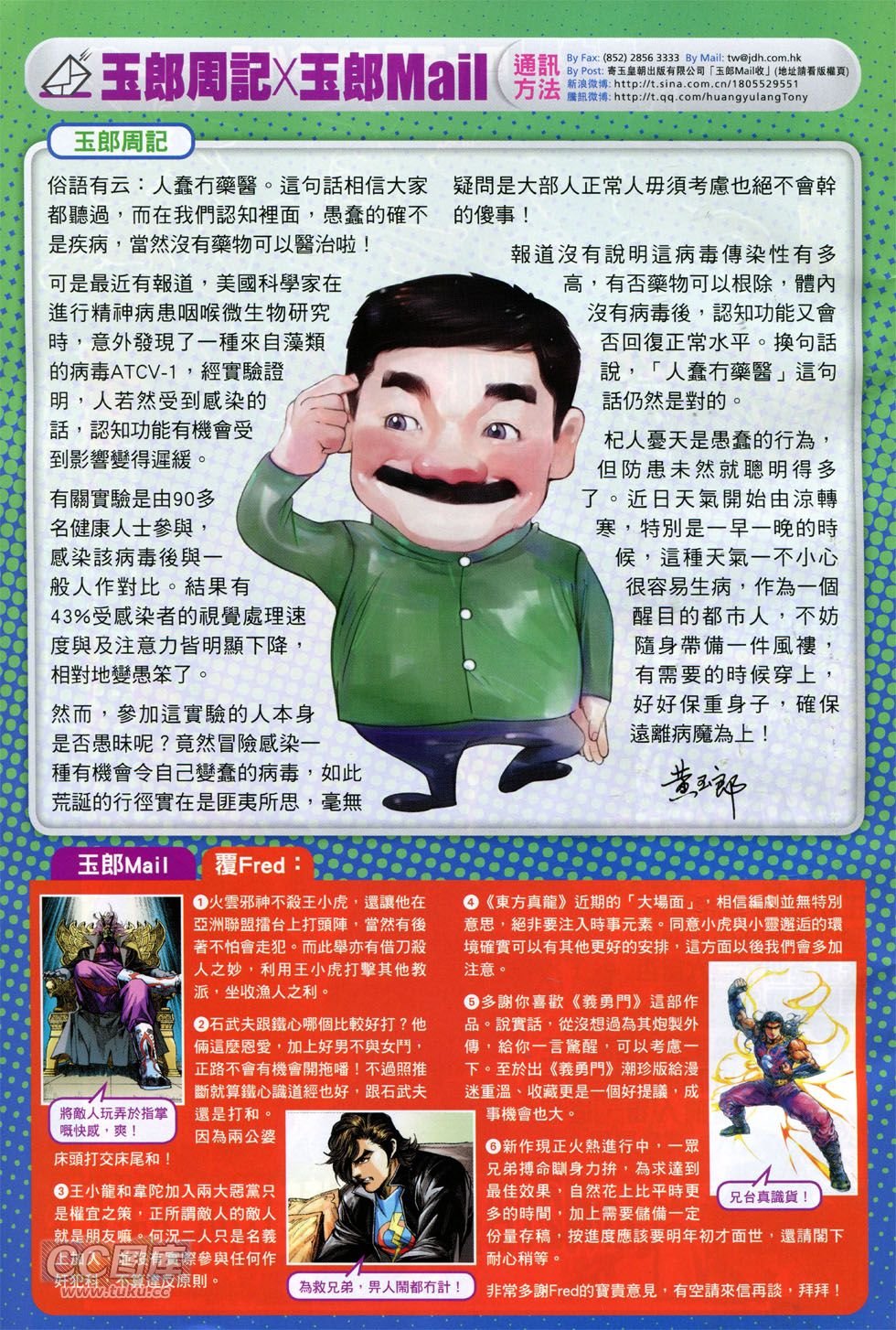 第757话