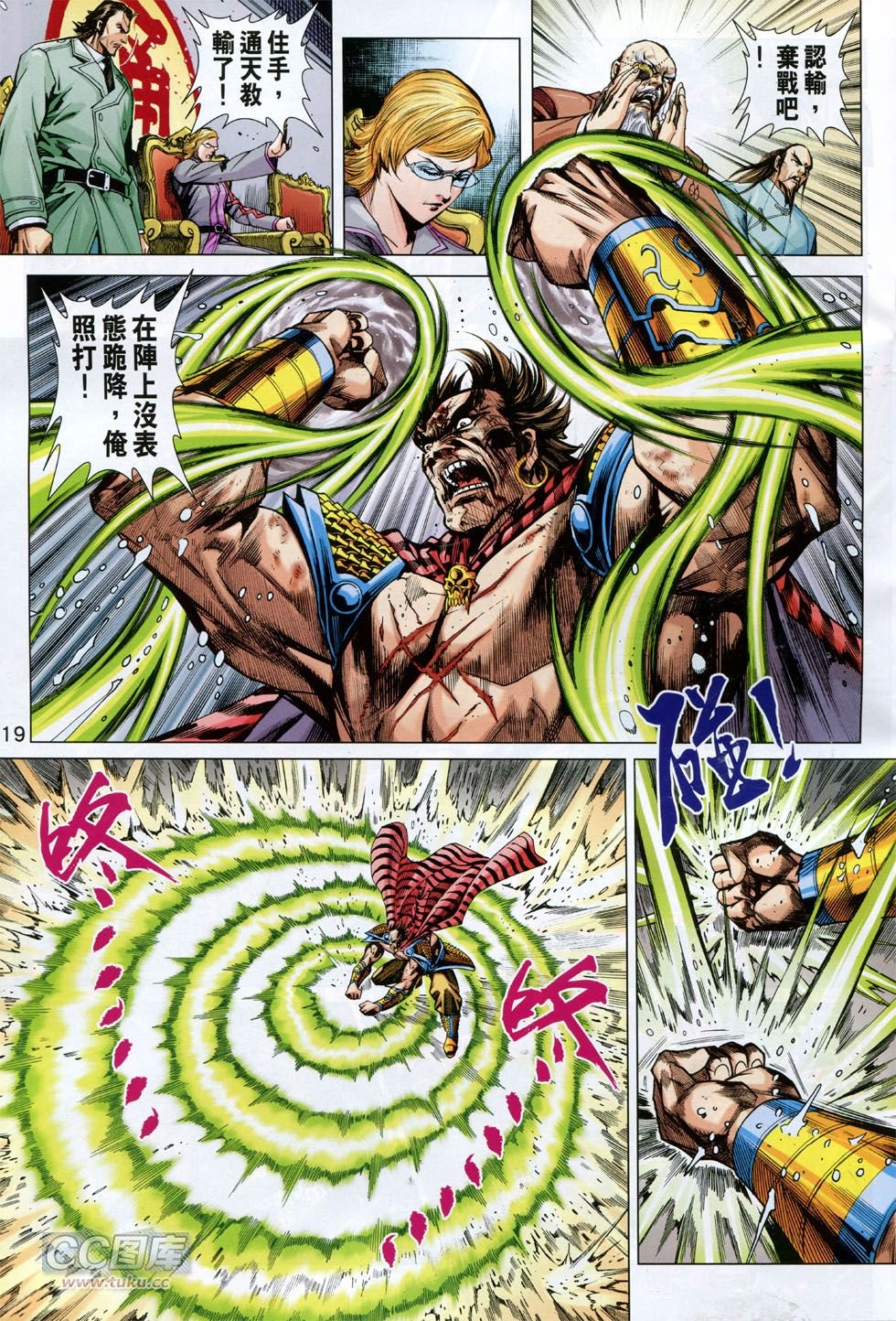第758话
