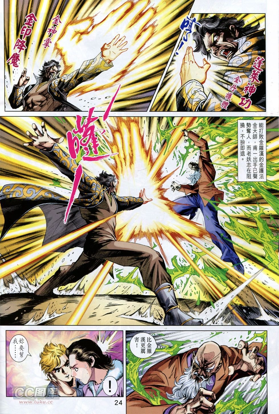 第758话