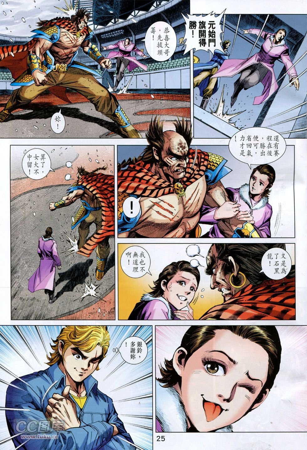 第758话