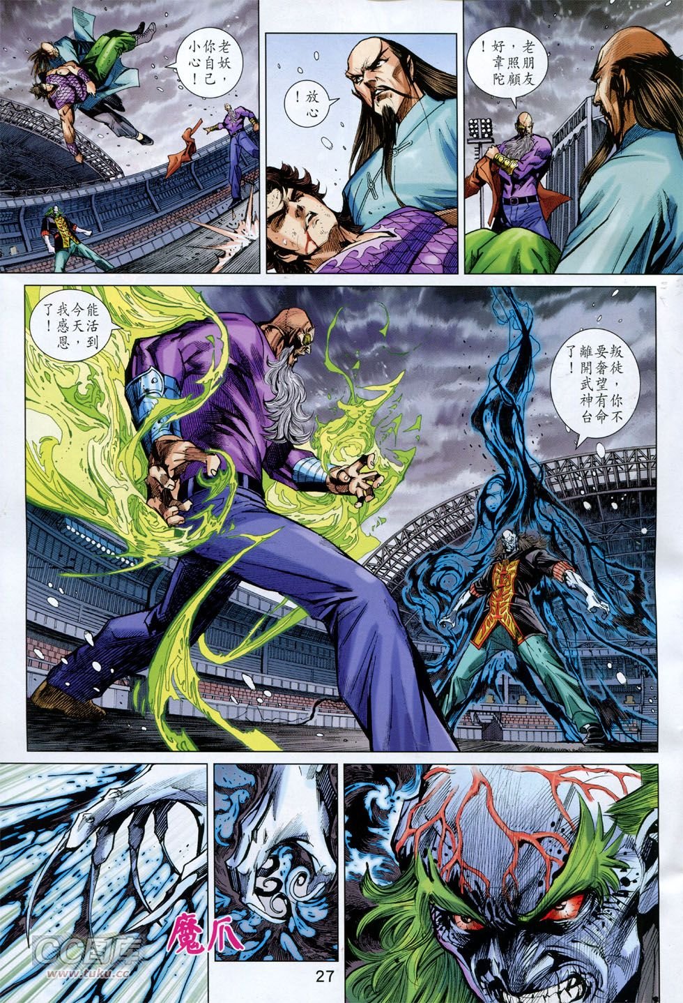 第758话