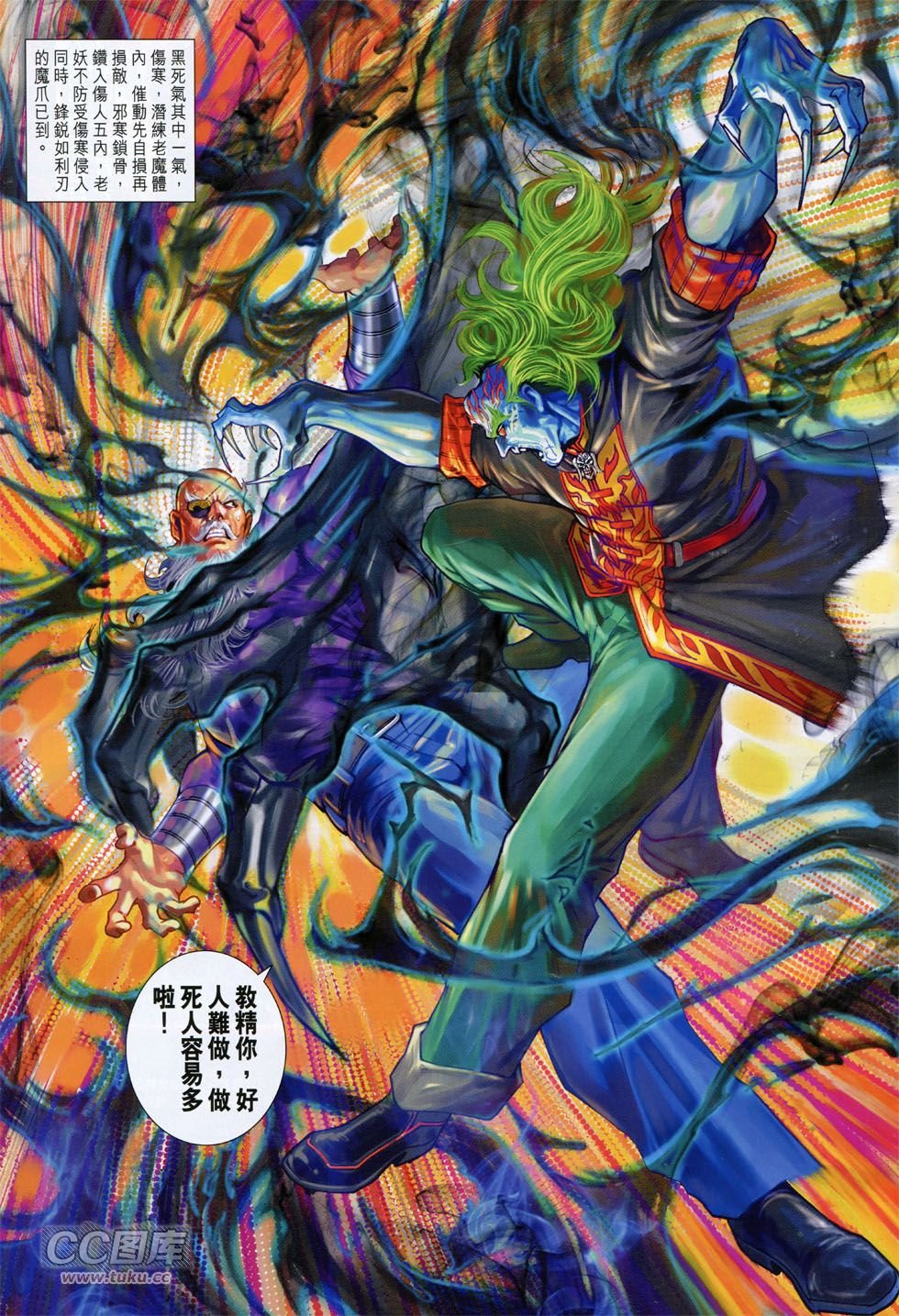 第758话