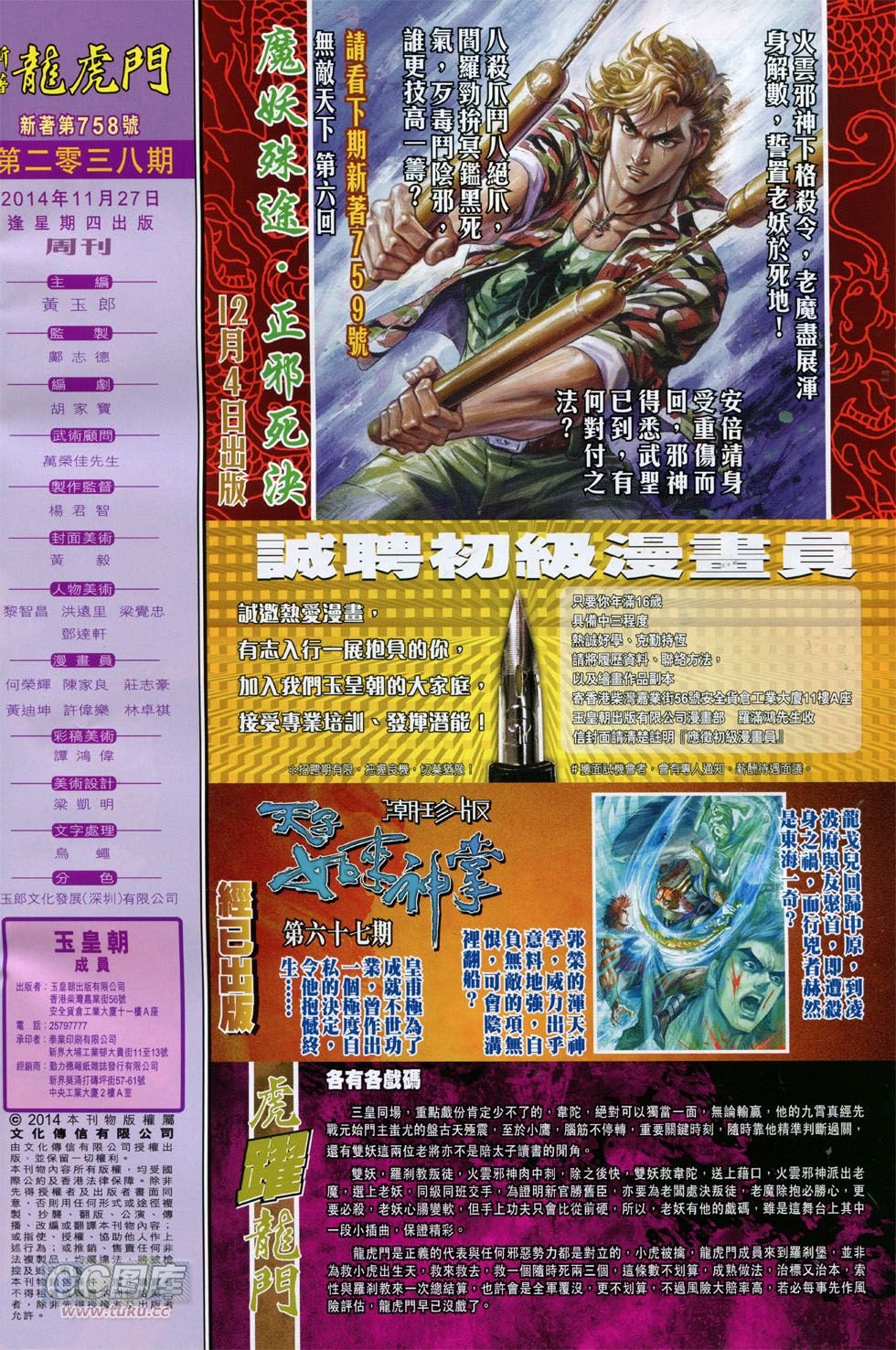 第758话