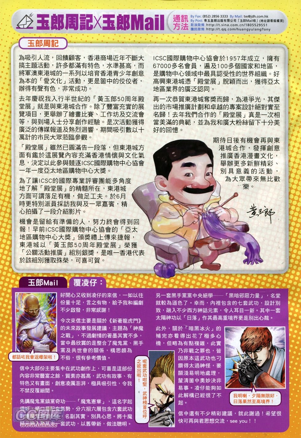 第758话