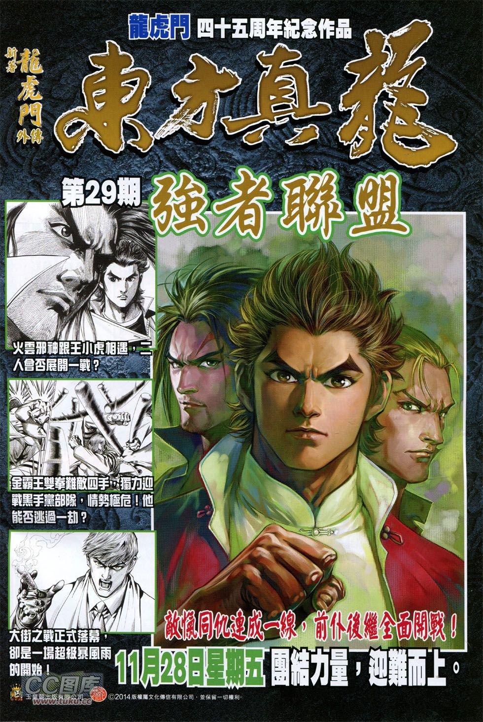 第758话