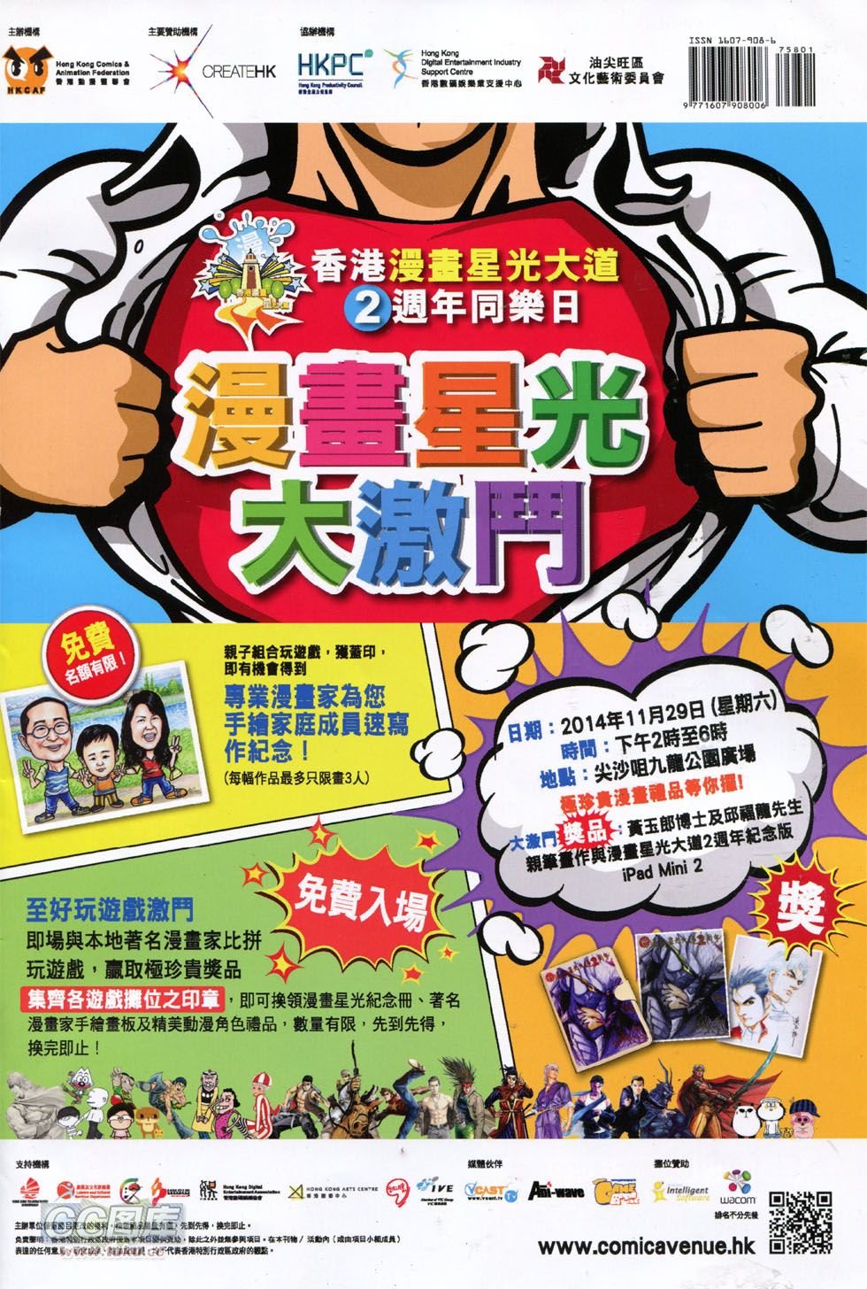 第758话