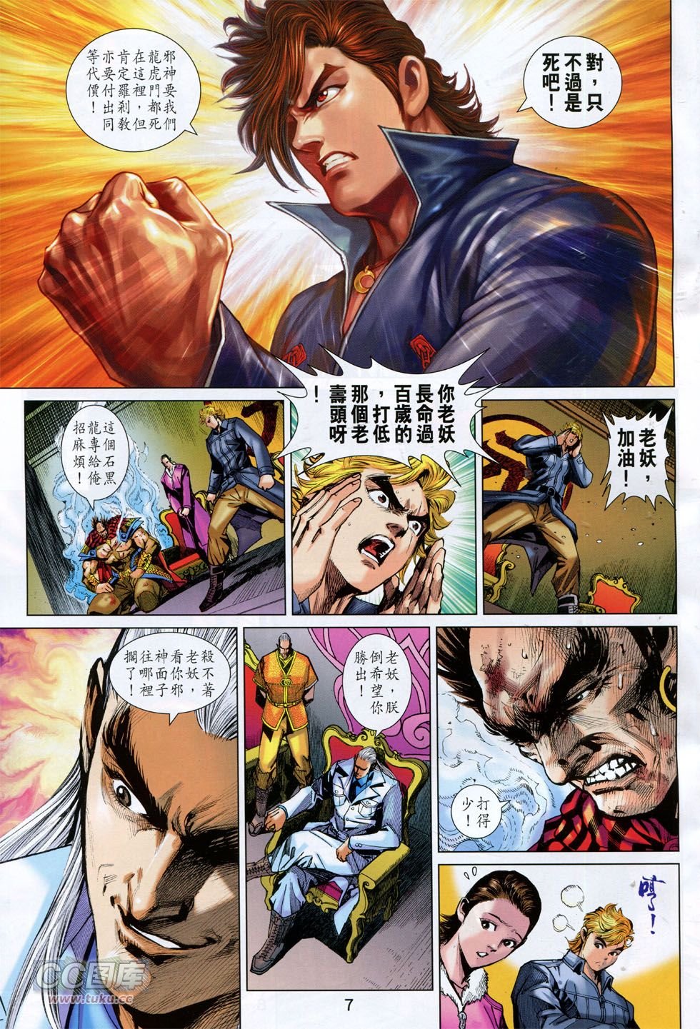 第759话