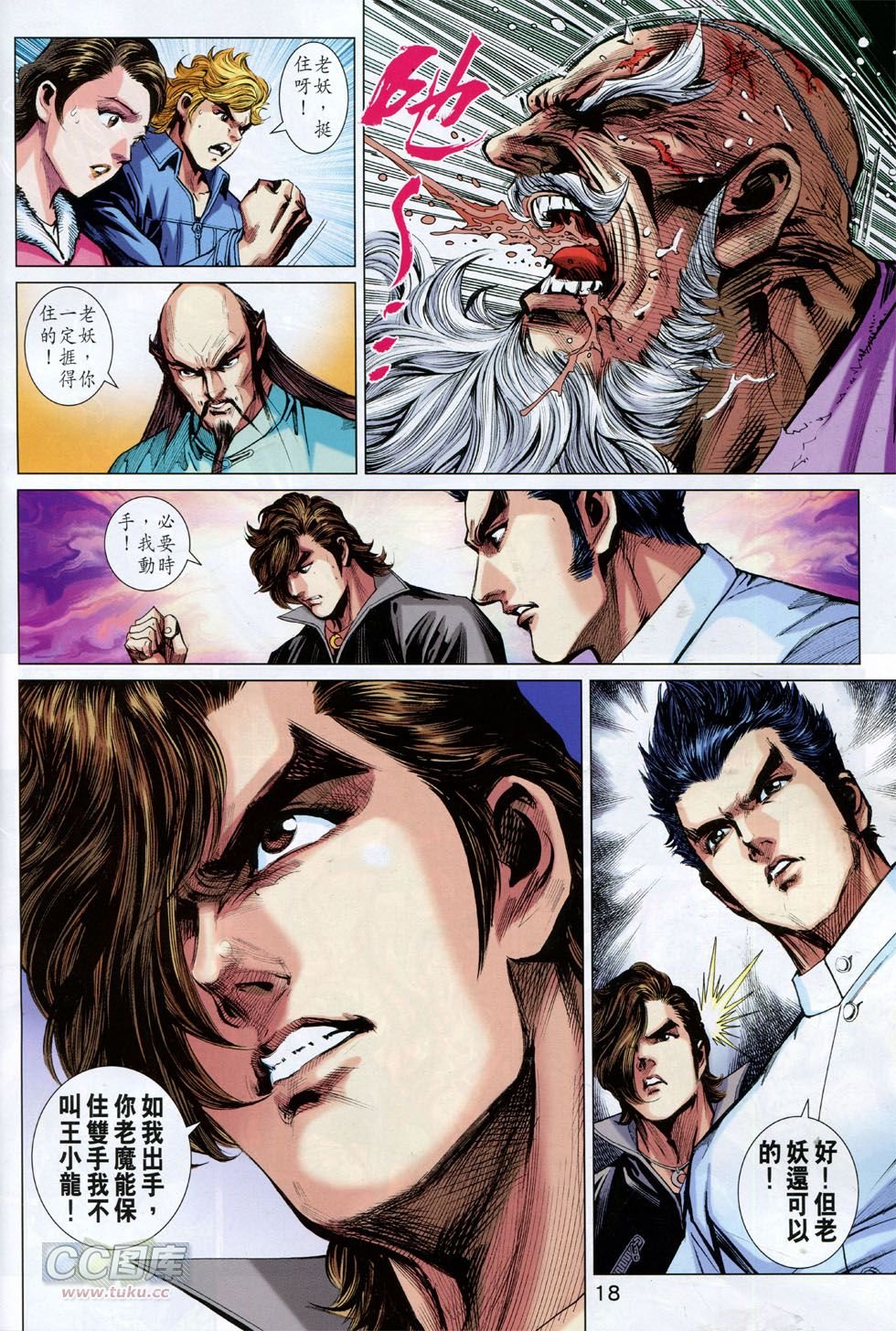 第759话