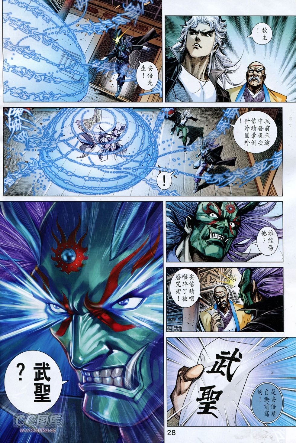 第759话