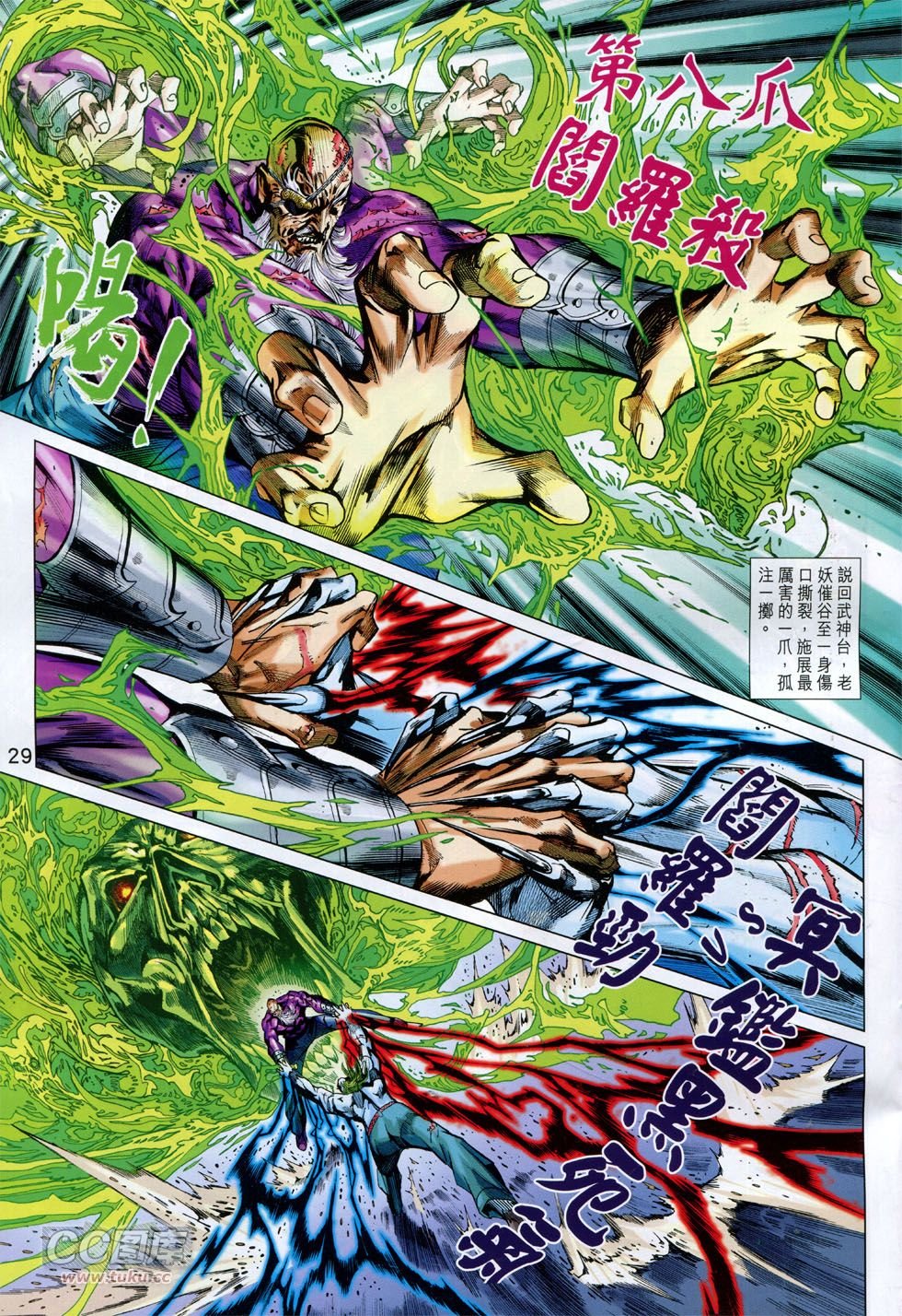 第759话
