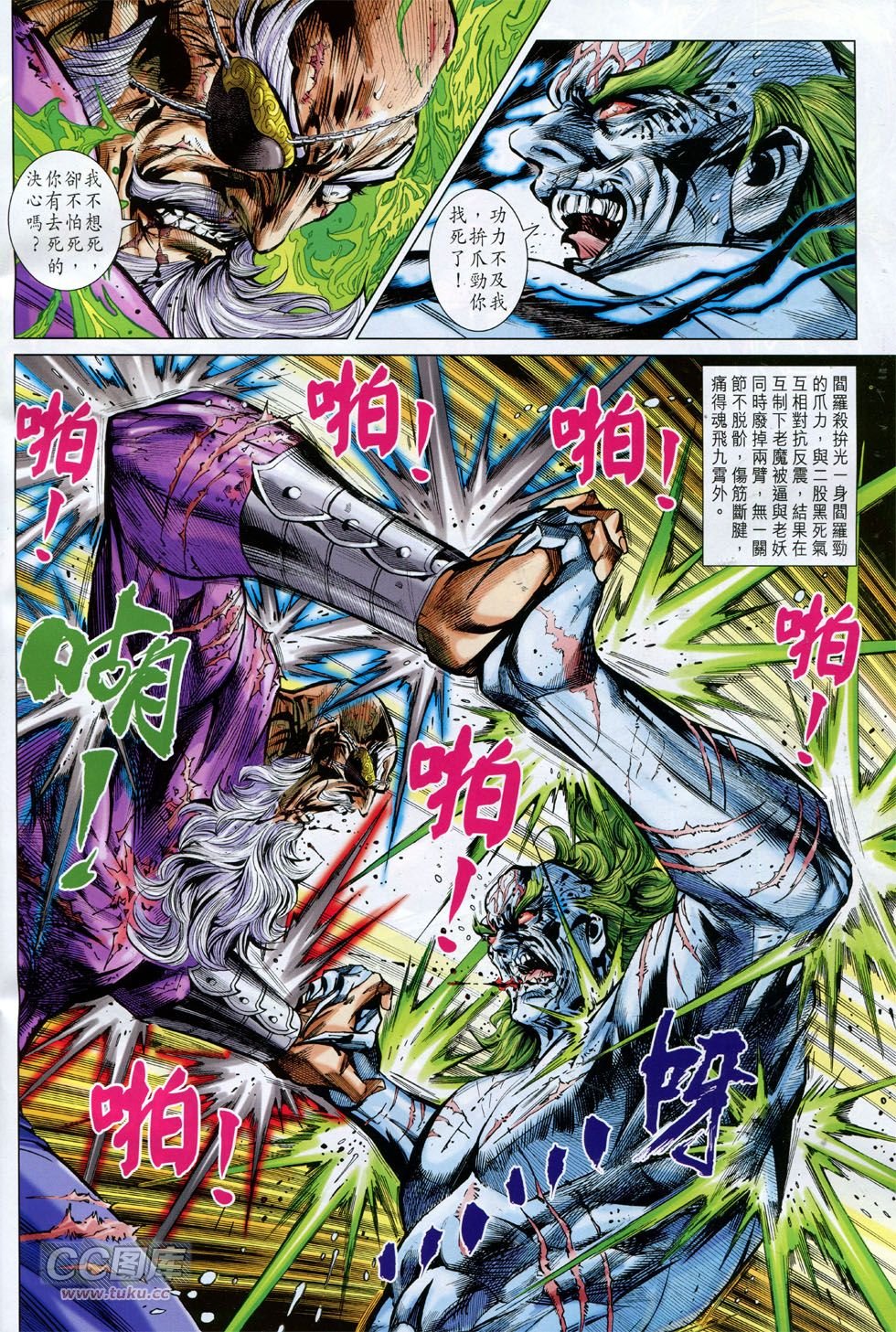 第759话