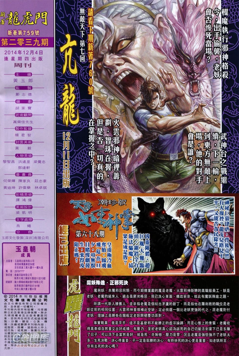 第759话