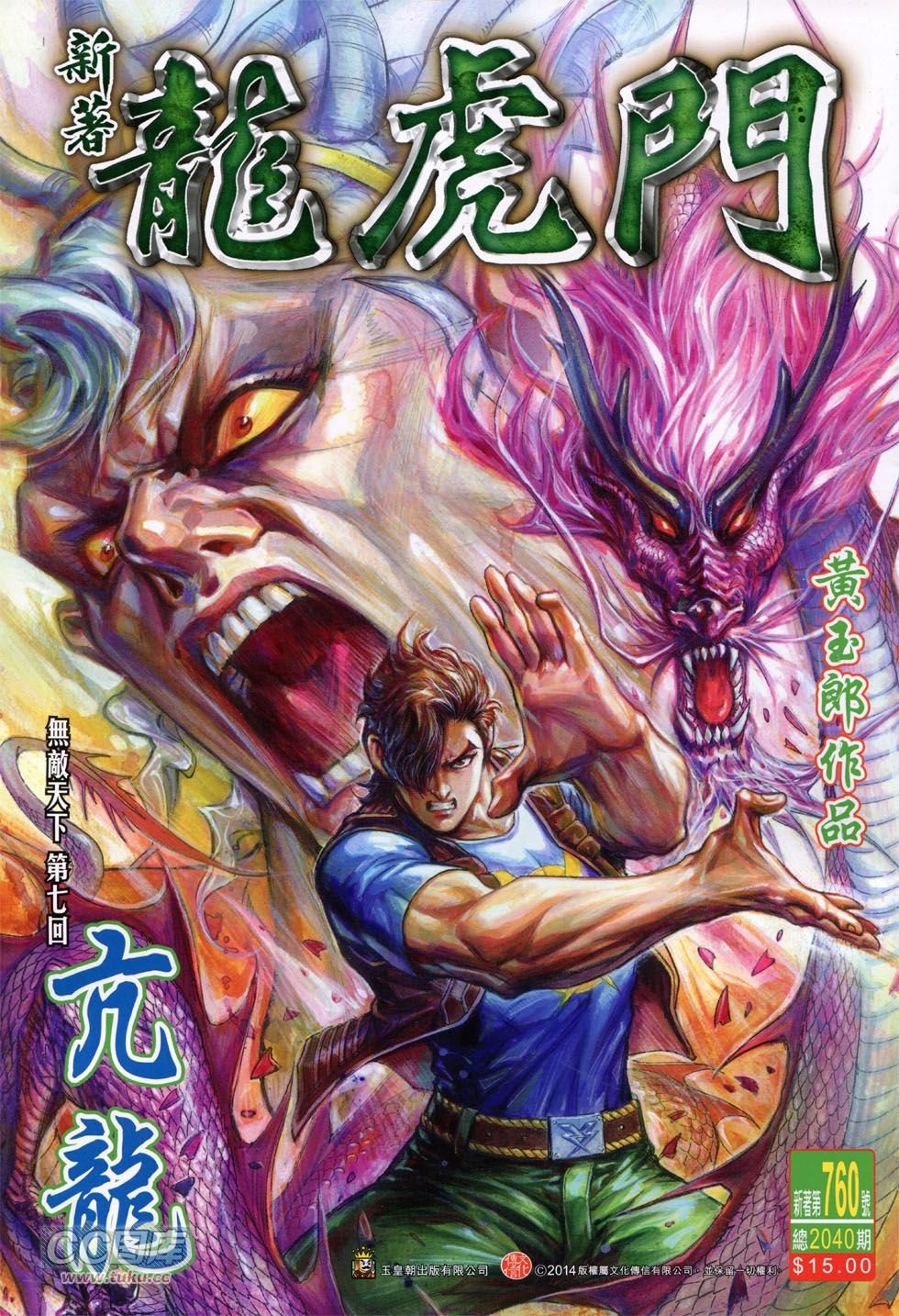 第760话