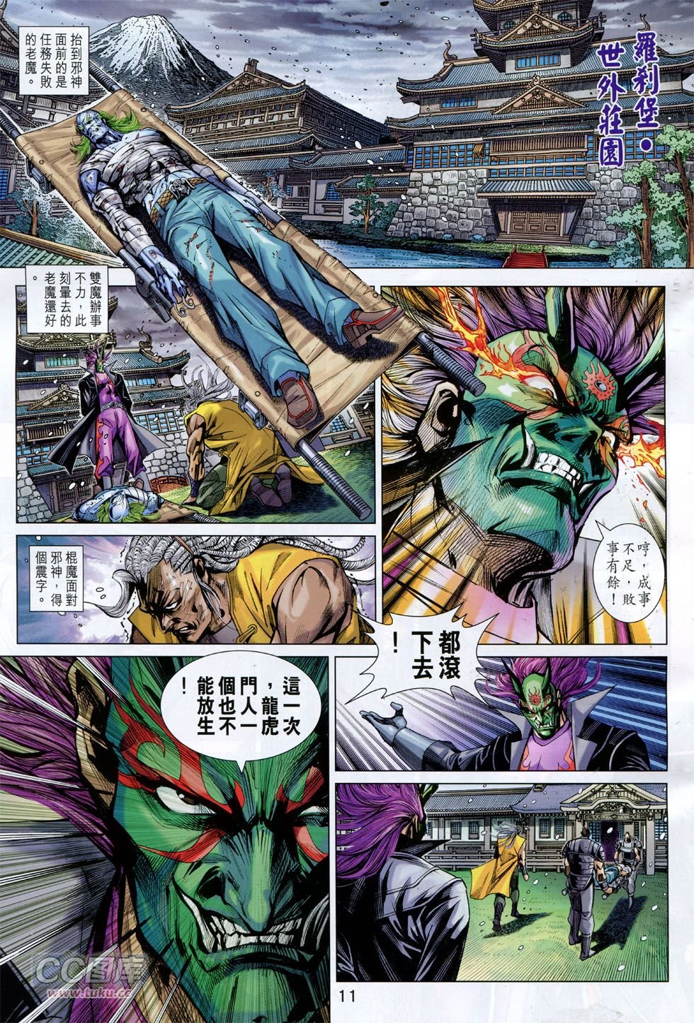 第760话