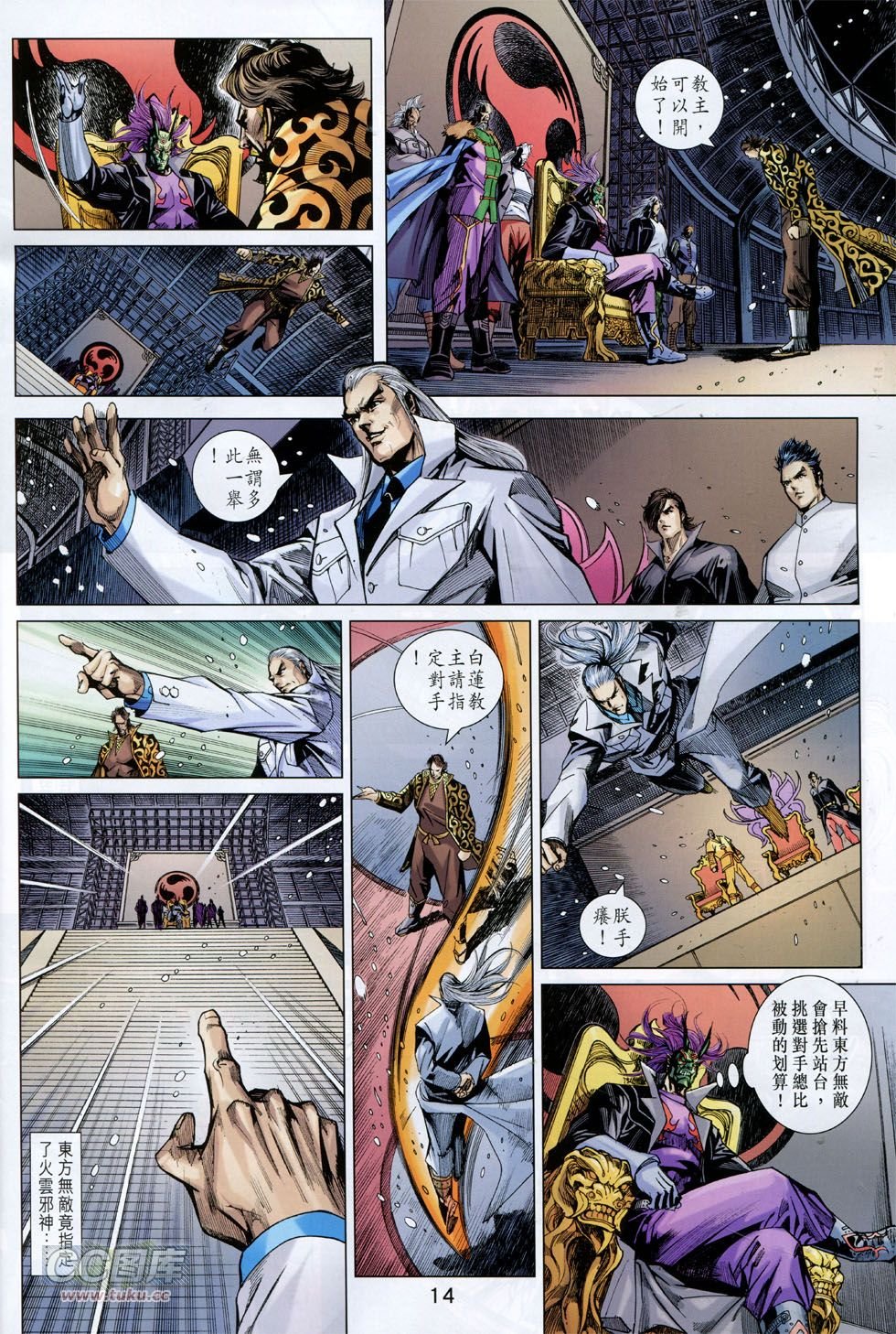 第760话
