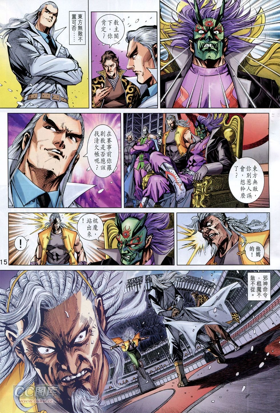 第760话