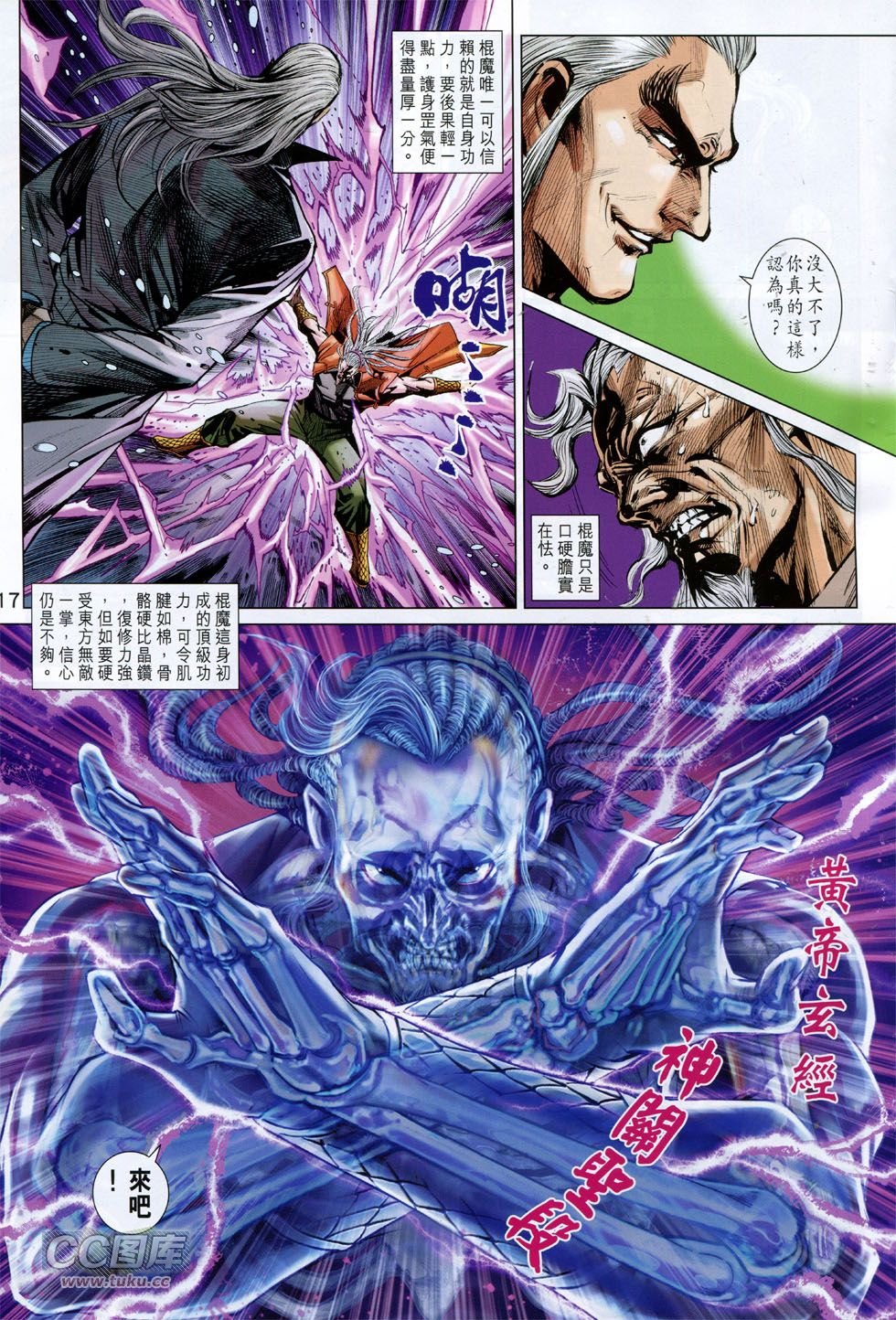 第760话