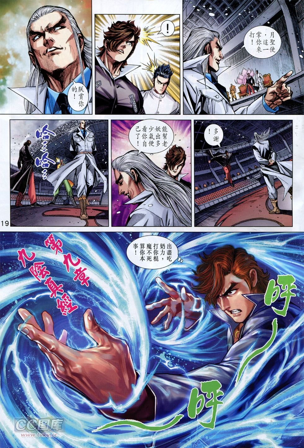 第760话