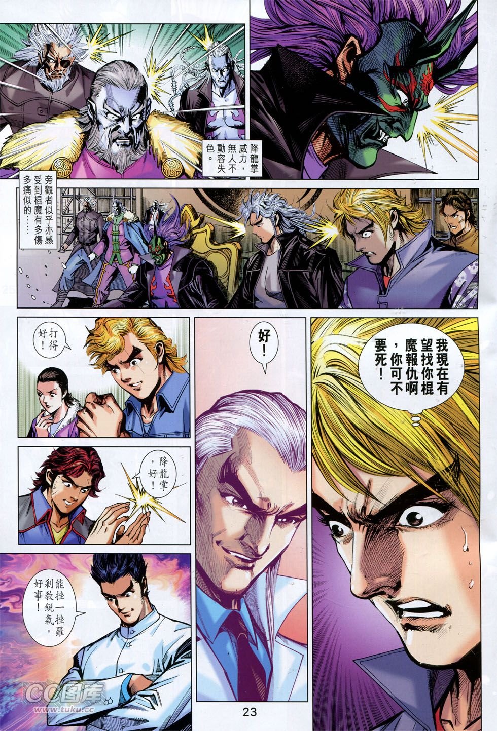 第760话