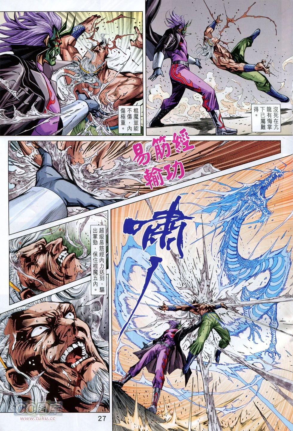 第760话