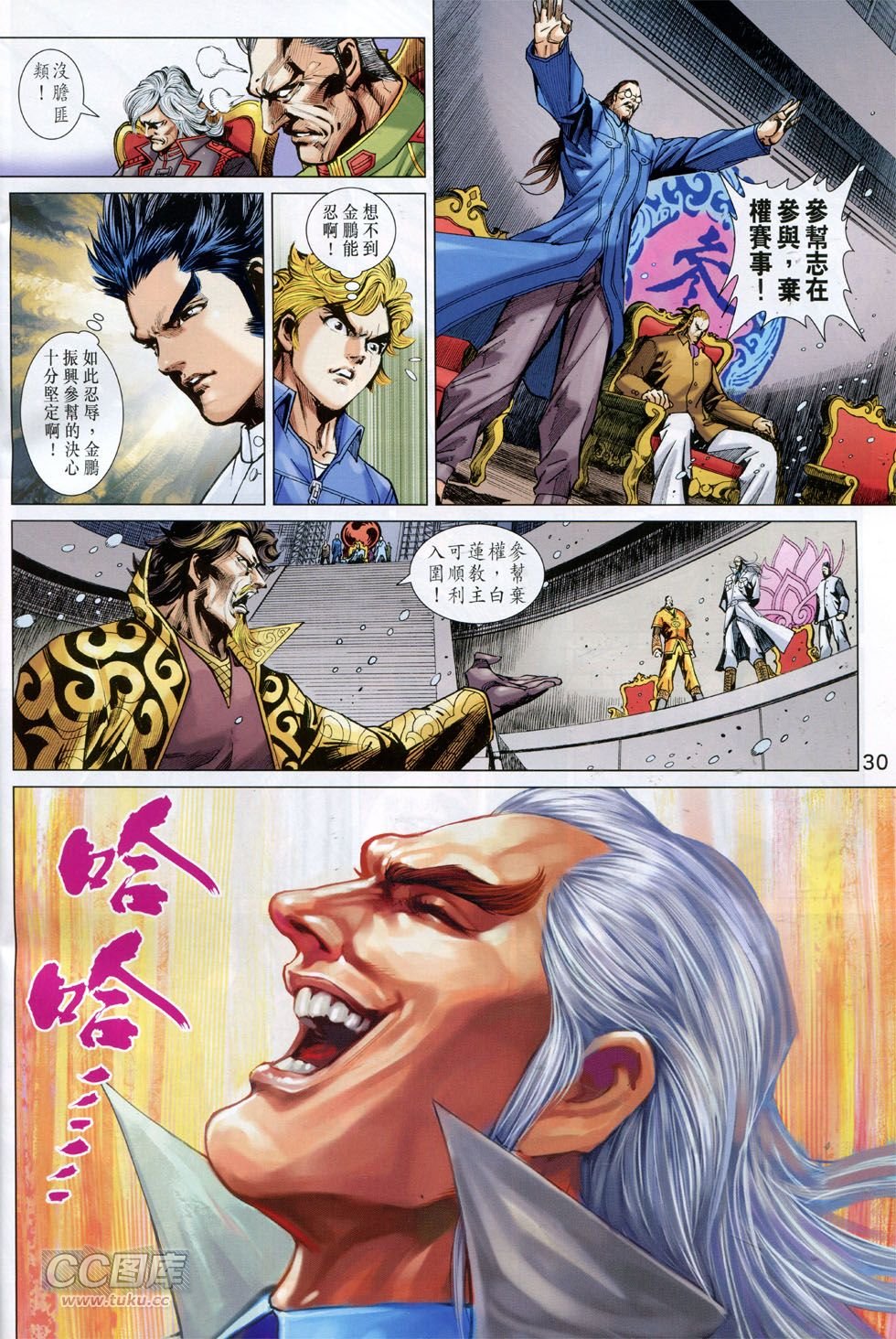 第760话