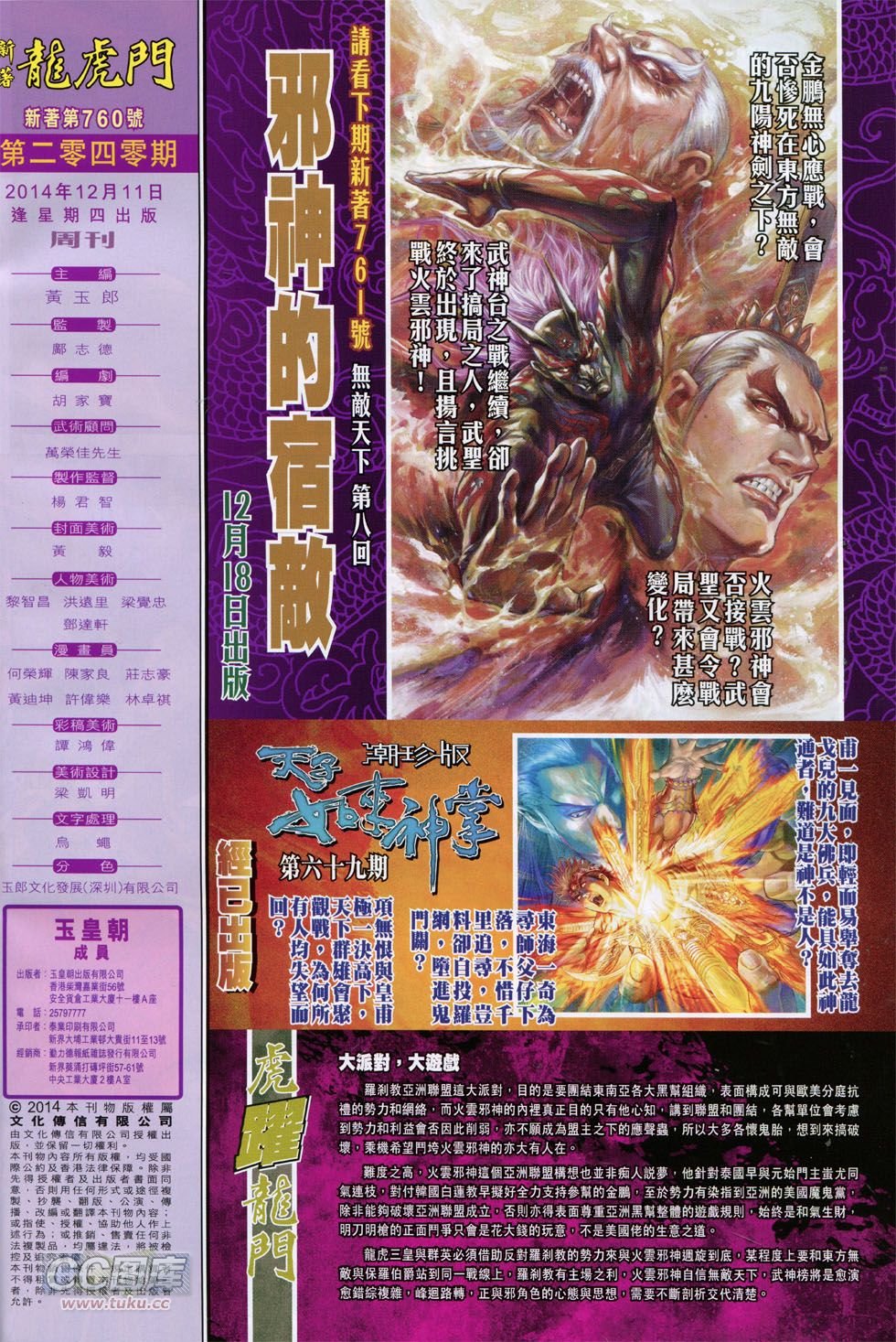 第760话