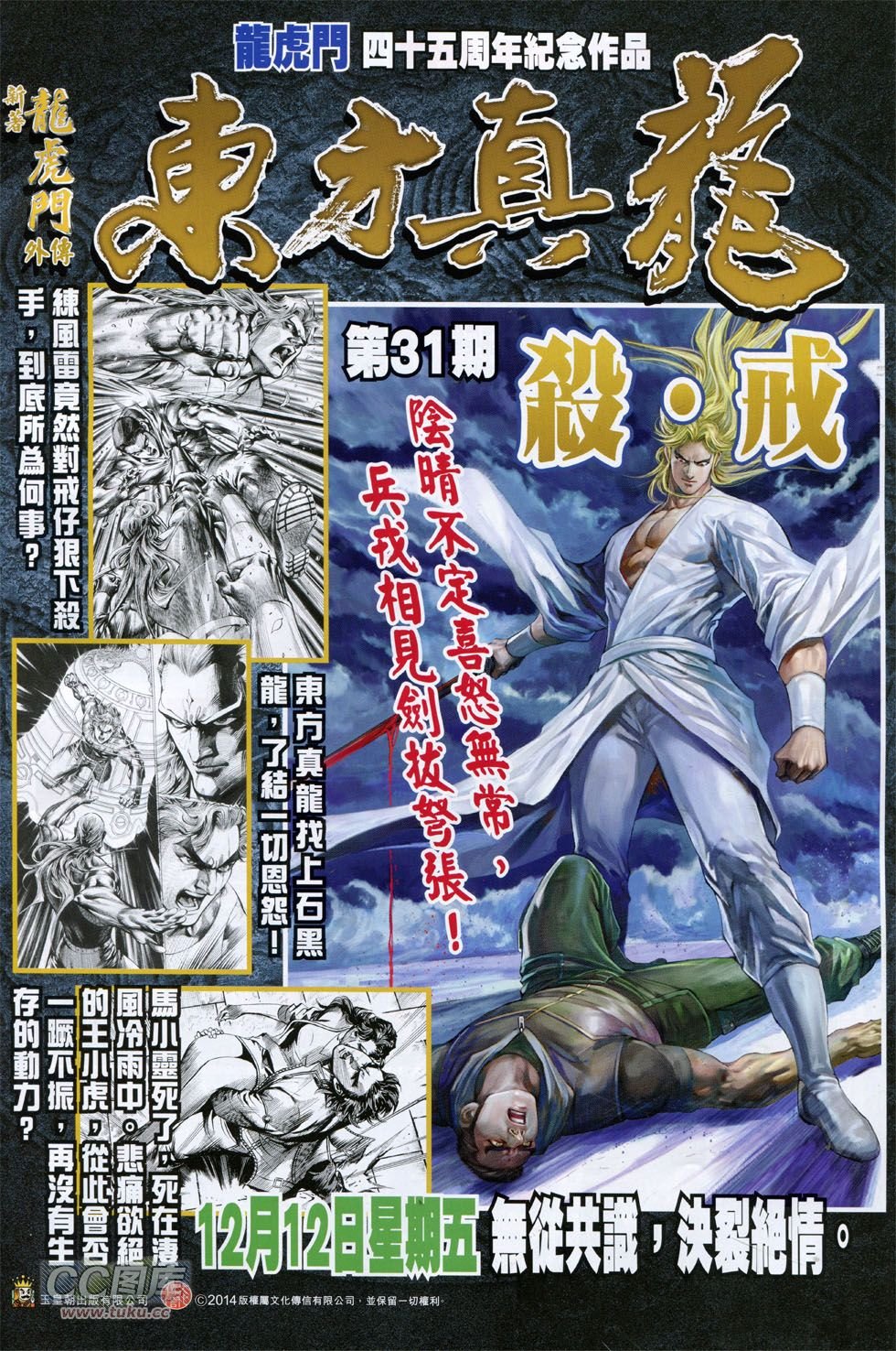 第760话