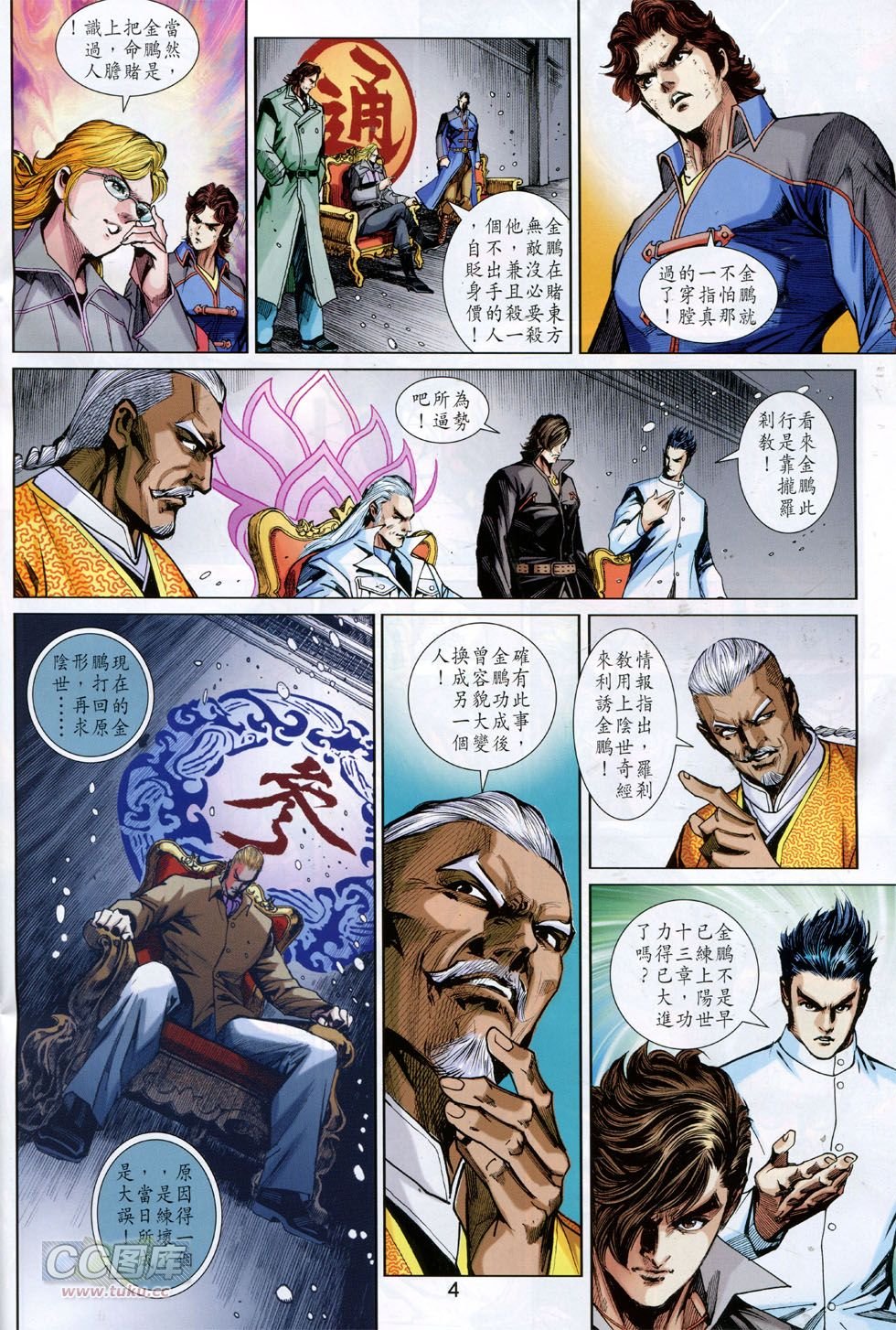 第761话