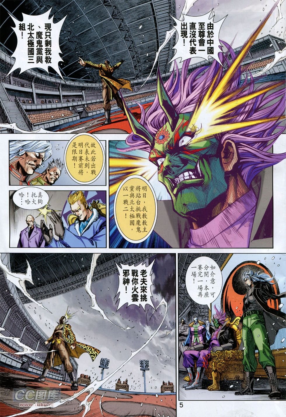第761话