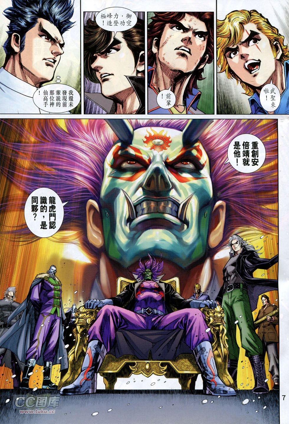 第761话