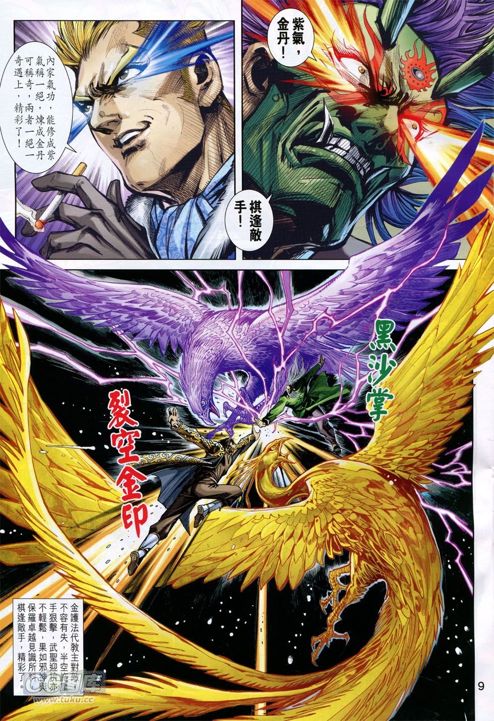第761话